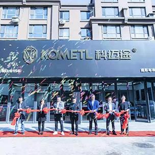 上海科技发展公司 创新引擎驱动城市未来