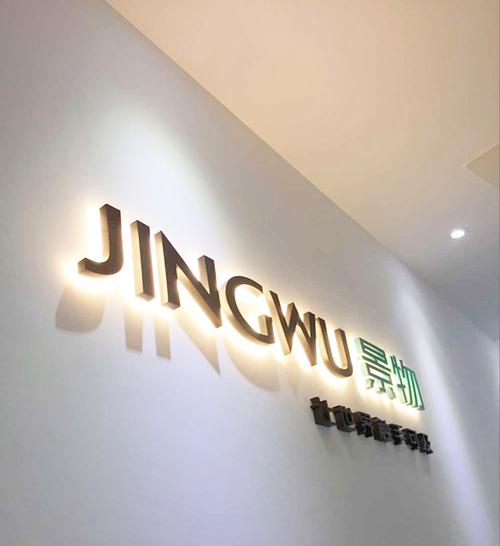 上海景物科技发展